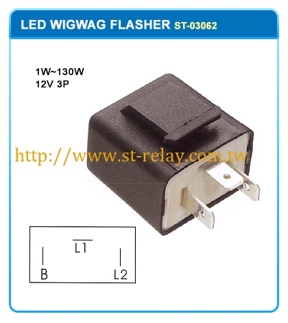 12V 3P  LED WIGWAG Flasher  1W~130W