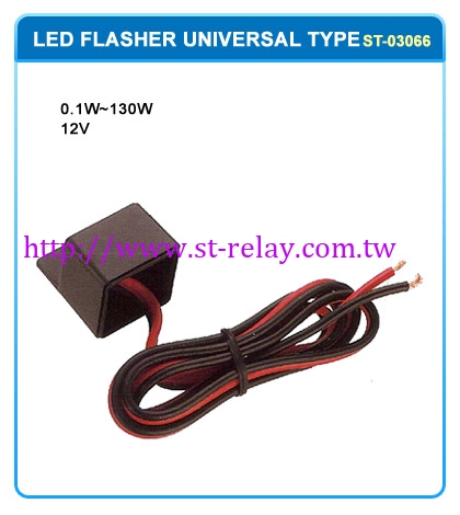 12V 3P  LED Flasher  0.1W~200W
